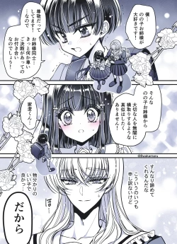 Page 51 of 続・のの子さんの彼女くん♂