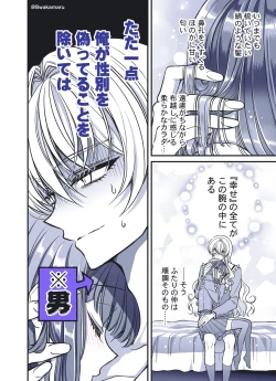 Page 5 of 続・のの子さんの彼女くん♂