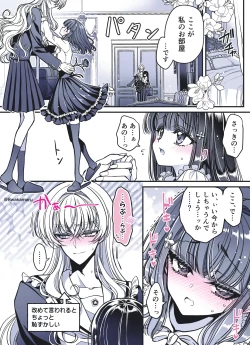 Page 60 of 続・のの子さんの彼女くん♂
