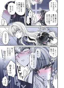 Page 61 of 続・のの子さんの彼女くん♂