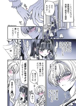 Page 65 of 続・のの子さんの彼女くん♂