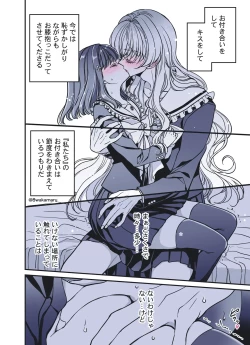 Page 72 of 続・のの子さんの彼女くん♂