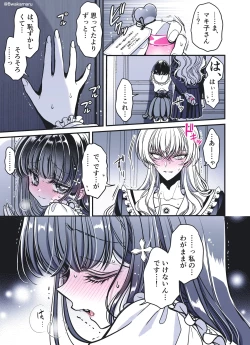 Page 78 of 続・のの子さんの彼女くん♂