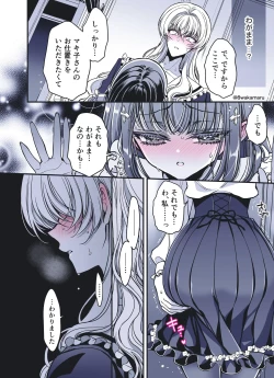 Page 79 of 続・のの子さんの彼女くん♂