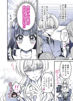 Page 7 of 続・のの子さんの彼女くん♂