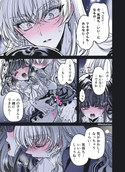 Page 98 of 続・のの子さんの彼女くん♂