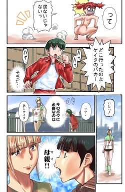 Page 28 of Oyako Kenkou Shindan