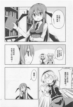 Page 19 of Shifuku no Great Beautiful Koappai | 至福的 Great Beautiful 小惡魔歐派♥