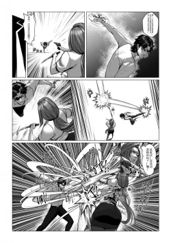 Page 10 of Charity Game Chapter 3