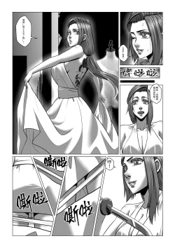 Page 24 of Charity Game Chapter 3