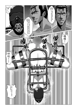 Page 31 of Charity Game Chapter 3