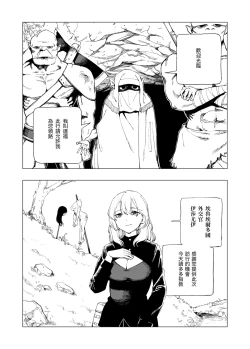 Page 1 of O-ku no Soukutu Kinki no Kyoutei