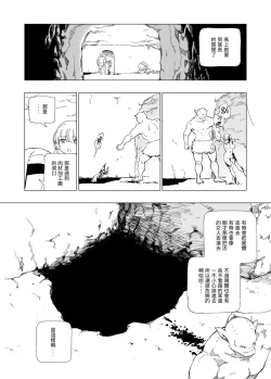 Page 21 of O-ku no Soukutu Kinki no Kyoutei