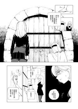 Page 23 of O-ku no Soukutu Kinki no Kyoutei