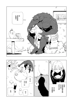 Page 24 of O-ku no Soukutu Kinki no Kyoutei