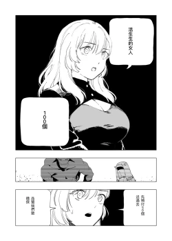 Page 28 of O-ku no Soukutu Kinki no Kyoutei