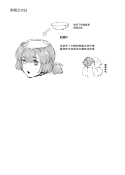 Page 40 of O-ku no Soukutu Kinki no Kyoutei