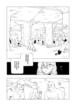 Page 4 of O-ku no Soukutu Kinki no Kyoutei