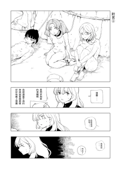Page 7 of O-ku no Soukutu Kinki no Kyoutei