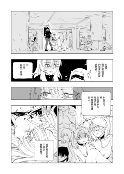Page 9 of O-ku no Soukutu Kinki no Kyoutei