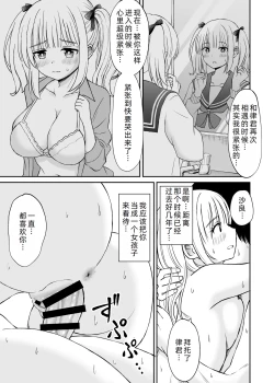 Page 29 of Sara, Mou Otona da mon!! Suunenburi ni Atta Imouto-kei Osananajimi ga Eroi Karada ni Sodatteita Hanashi