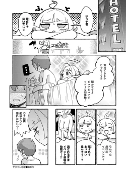 Page 104 of Oppai no Saisentan