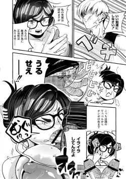 Page 112 of Oppai no Saisentan