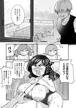 Page 117 of Oppai no Saisentan