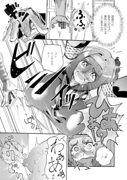 Page 11 of Oppai no Saisentan