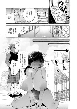 Page 125 of Oppai no Saisentan
