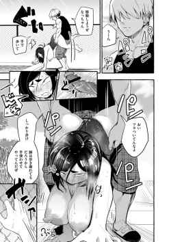 Page 129 of Oppai no Saisentan