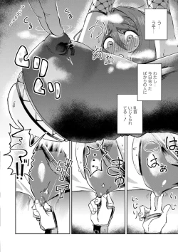 Page 12 of Oppai no Saisentan