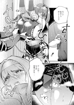 Page 13 of Oppai no Saisentan
