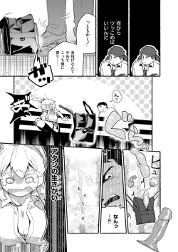 Page 147 of Oppai no Saisentan