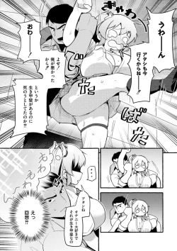 Page 148 of Oppai no Saisentan