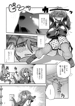 Page 15 of Oppai no Saisentan