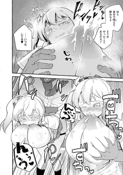 Page 164 of Oppai no Saisentan