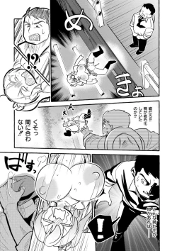 Page 171 of Oppai no Saisentan