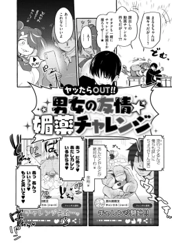 Page 176 of Oppai no Saisentan