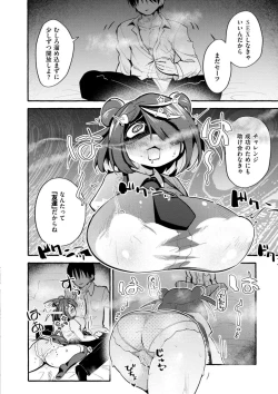 Page 184 of Oppai no Saisentan