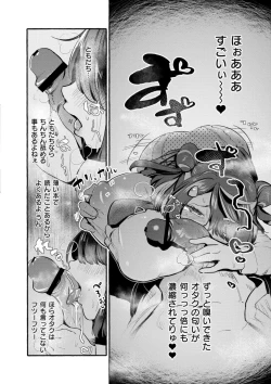Page 186 of Oppai no Saisentan