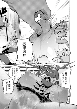 Page 189 of Oppai no Saisentan