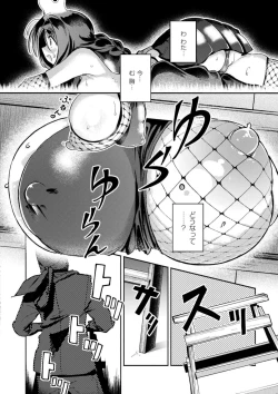 Page 18 of Oppai no Saisentan
