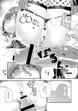 Page 28 of Oppai no Saisentan