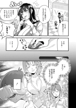 Page 43 of Oppai no Saisentan
