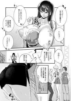 Page 49 of Oppai no Saisentan