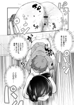 Page 64 of Oppai no Saisentan