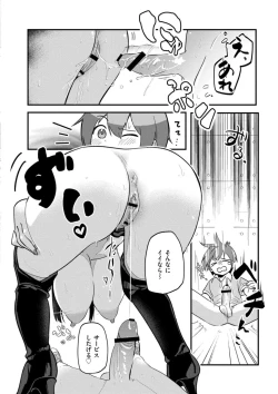 Page 66 of Oppai no Saisentan