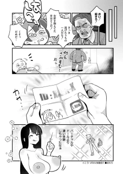 Page 70 of Oppai no Saisentan