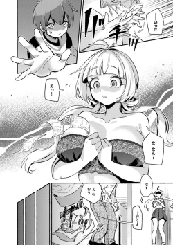 Page 78 of Oppai no Saisentan